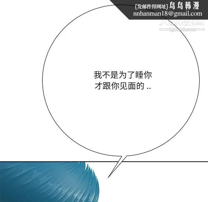 相差一轮第26话-最终话（完结）