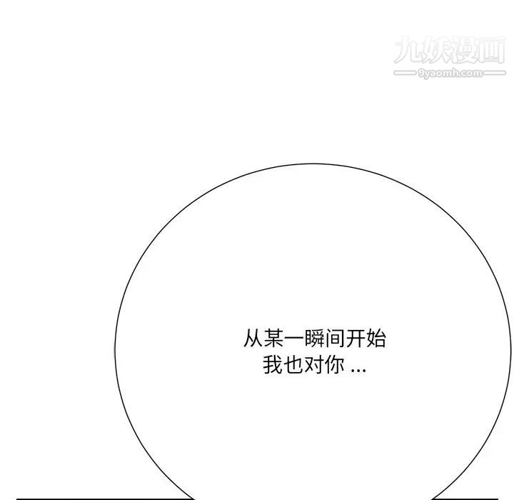 相差一轮第26话-最终话（完结）