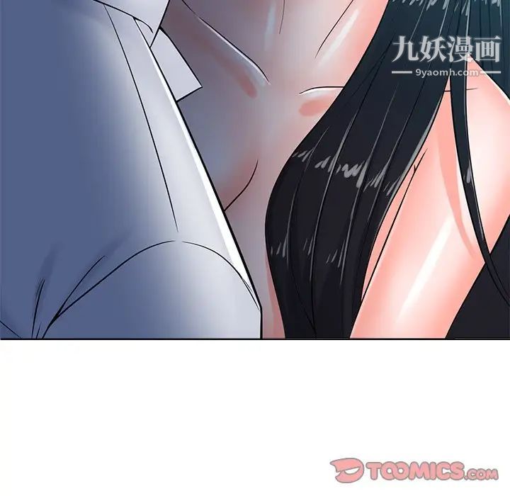 相差一轮第26话-最终话（完结）