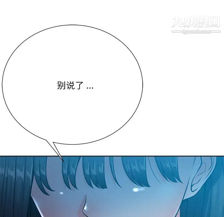 相差一轮第26话-最终话（完结）