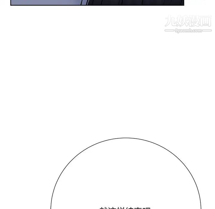 相差一轮第26话-最终话（完结）