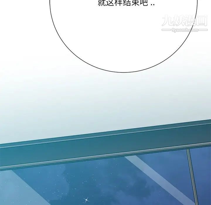 相差一轮第26话-最终话（完结）