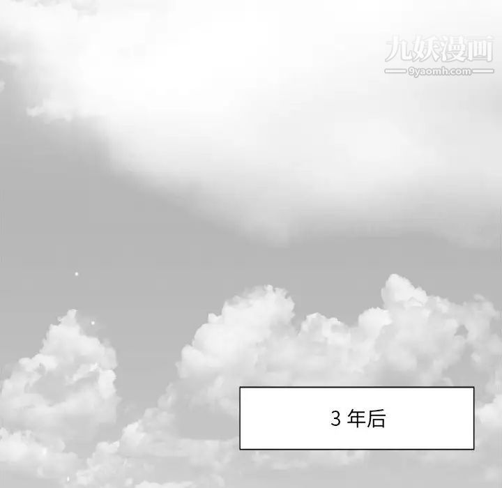 相差一轮第26话-最终话（完结）