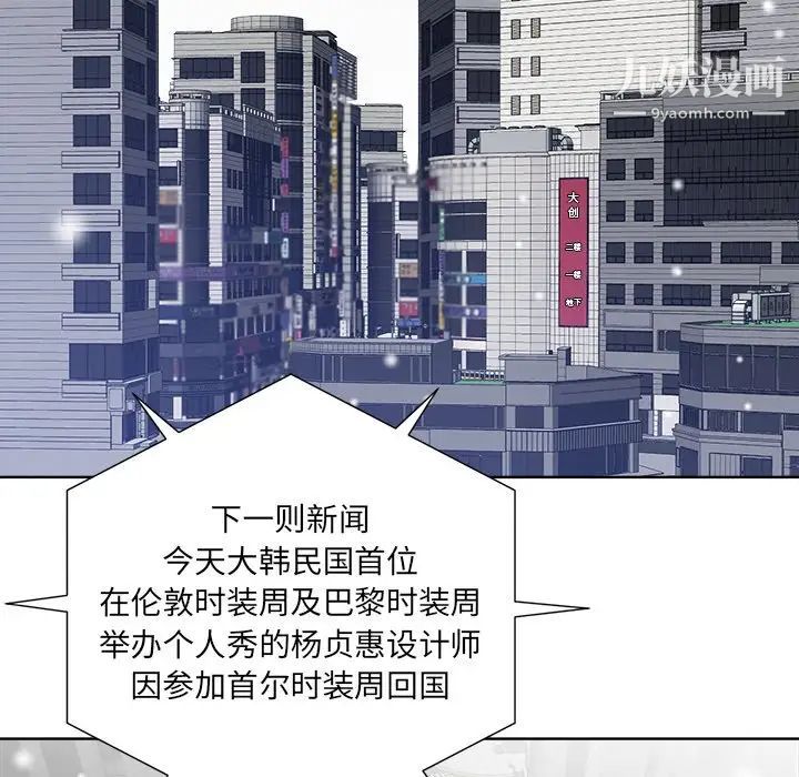 相差一轮第26话-最终话（完结）