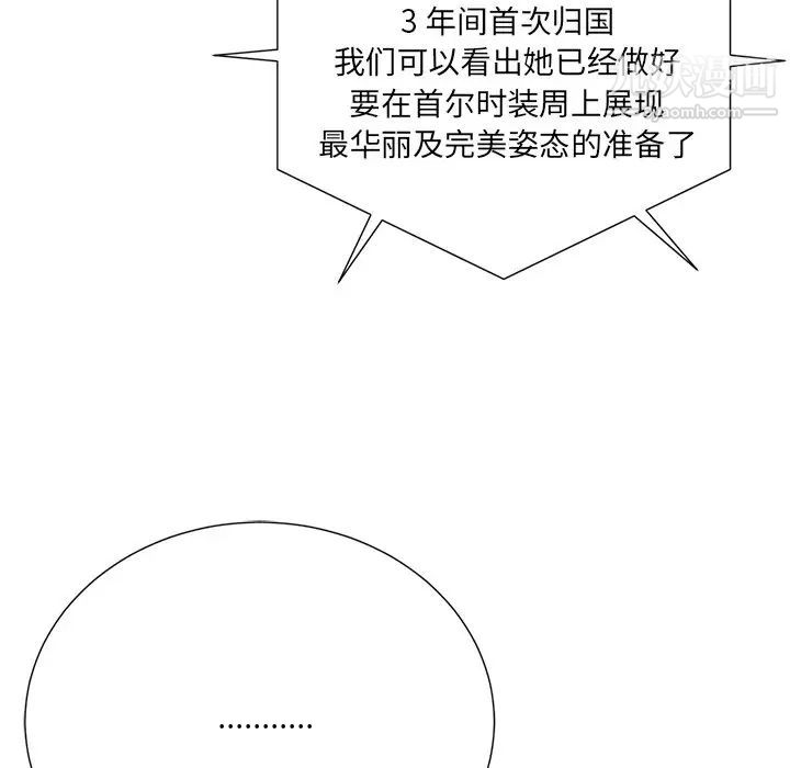 相差一轮第26话-最终话（完结）