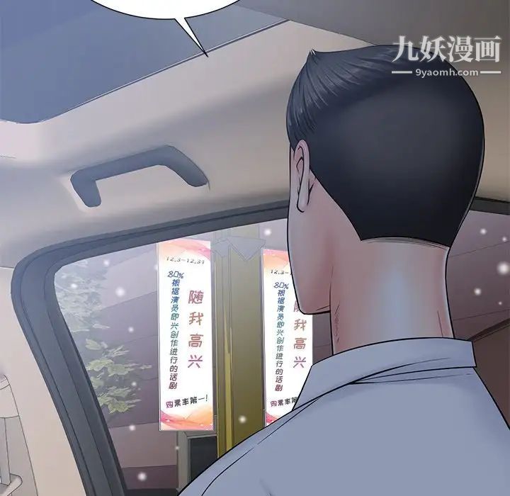 相差一轮第26话-最终话（完结）