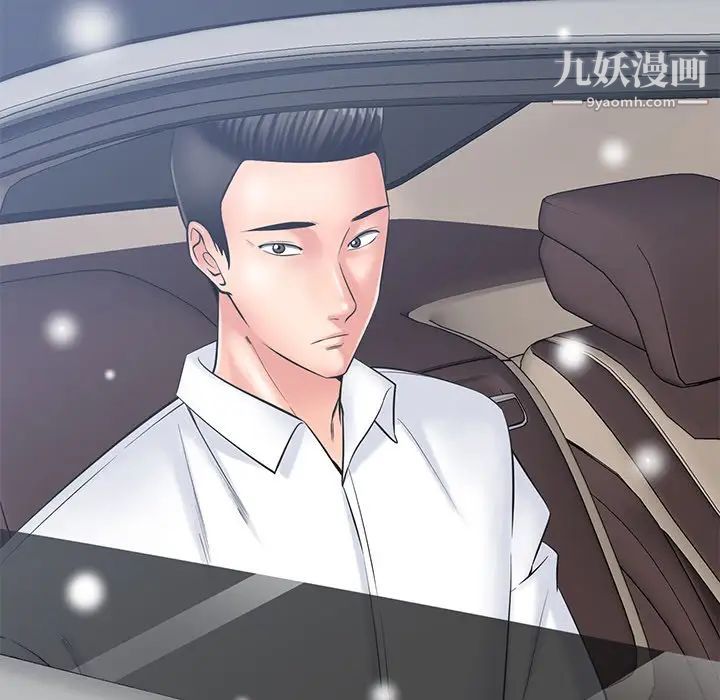 相差一轮第26话-最终话（完结）