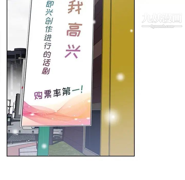 相差一轮第26话-最终话（完结）