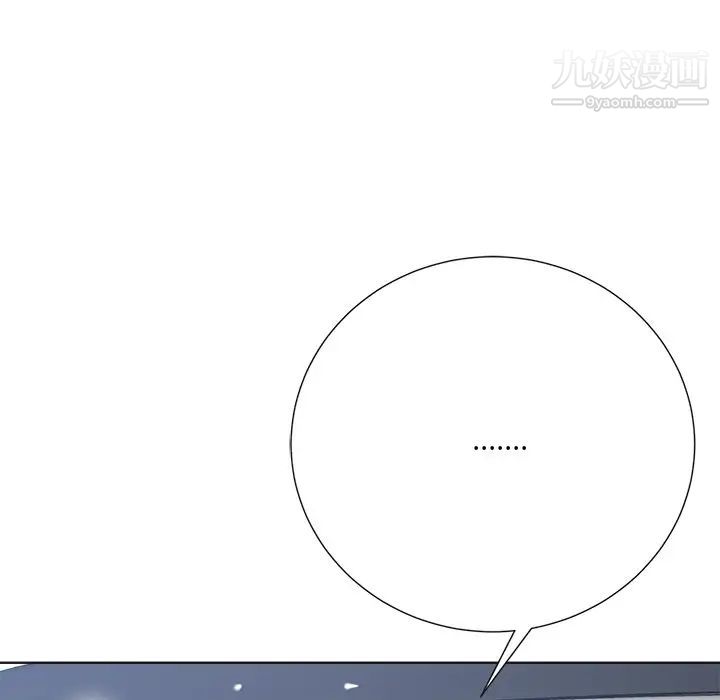 相差一轮第26话-最终话（完结）