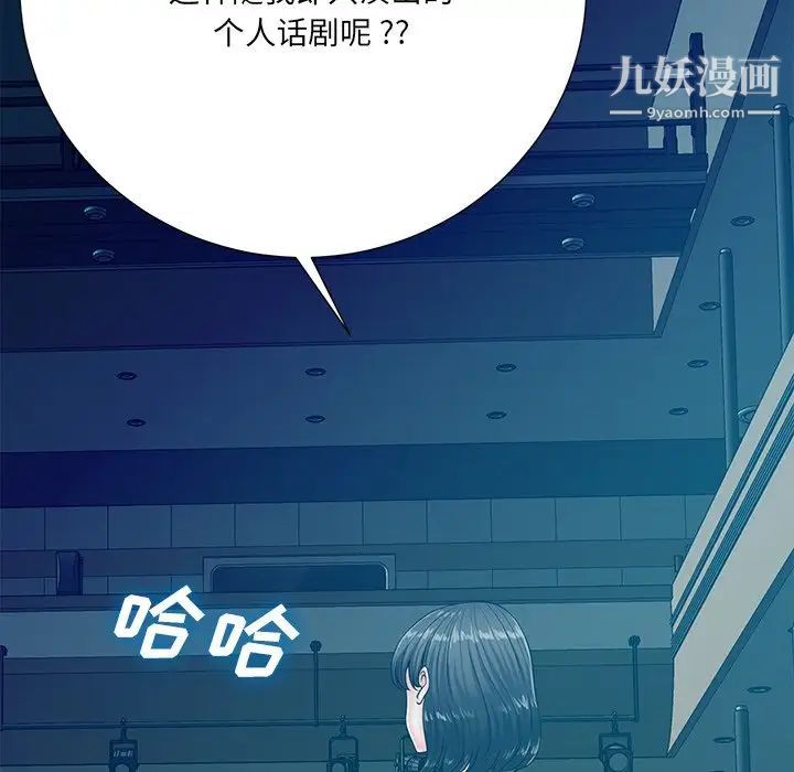 相差一轮第26话-最终话（完结）