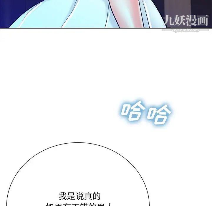 相差一轮第26话-最终话（完结）