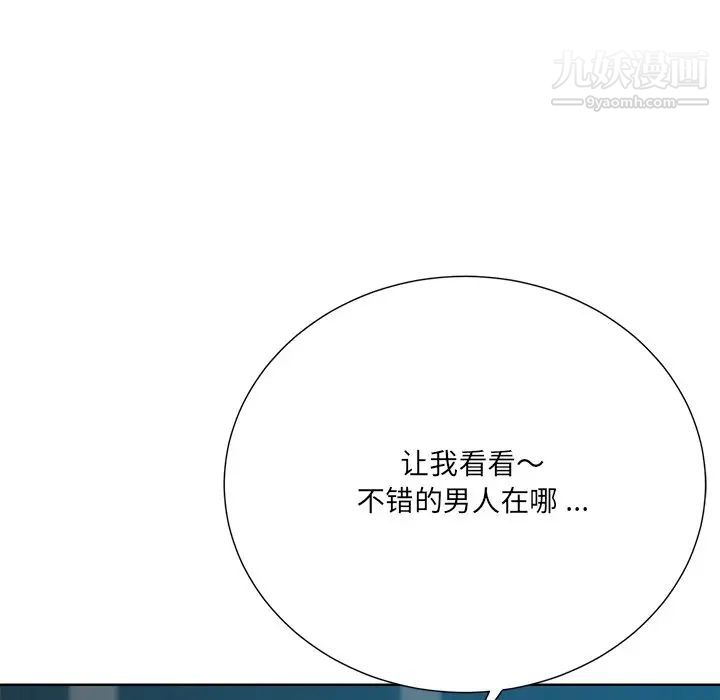 相差一轮第26话-最终话（完结）