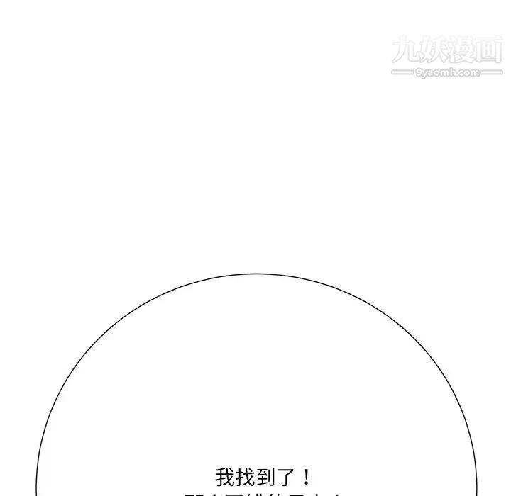 相差一轮第26话-最终话（完结）