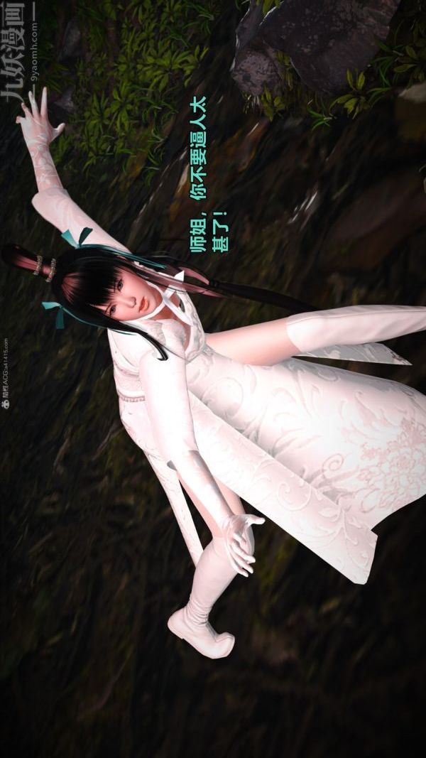 [3D]古墓仙子-李莫愁和小龙女第01话