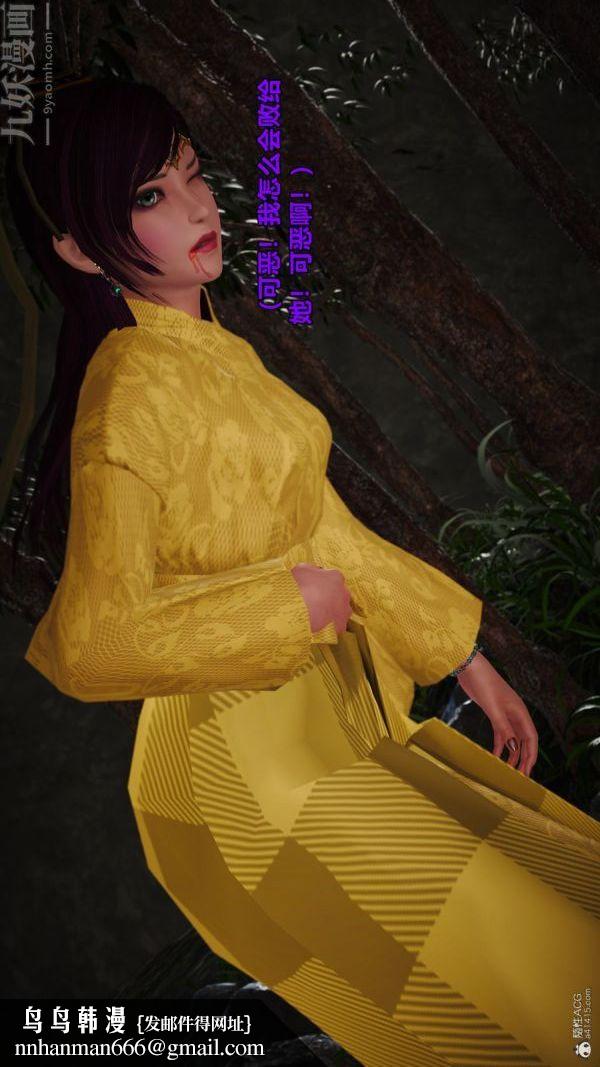 [3D]古墓仙子-李莫愁和小龙女第01话