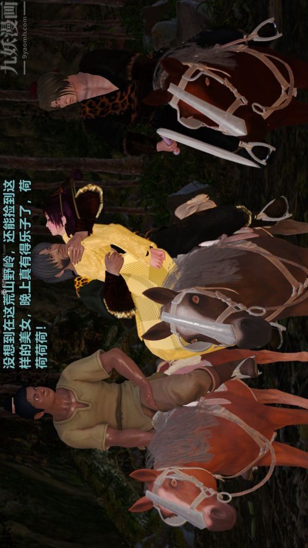 [3D]古墓仙子-李莫愁和小龙女第01话