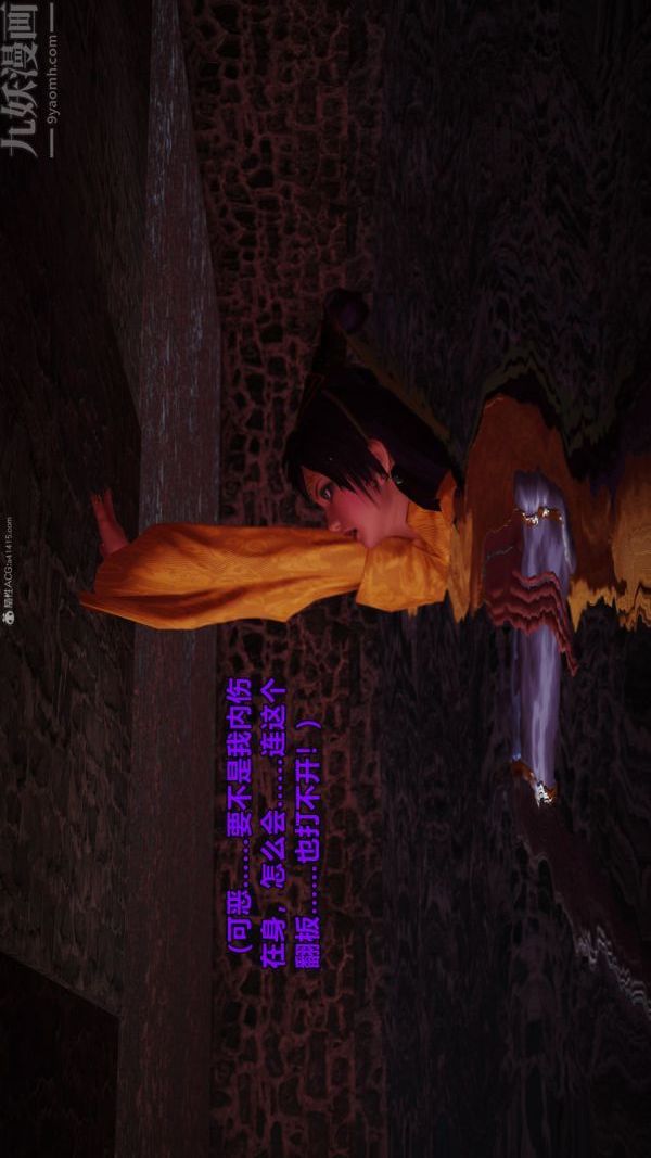 [3D]古墓仙子-李莫愁和小龙女第02话