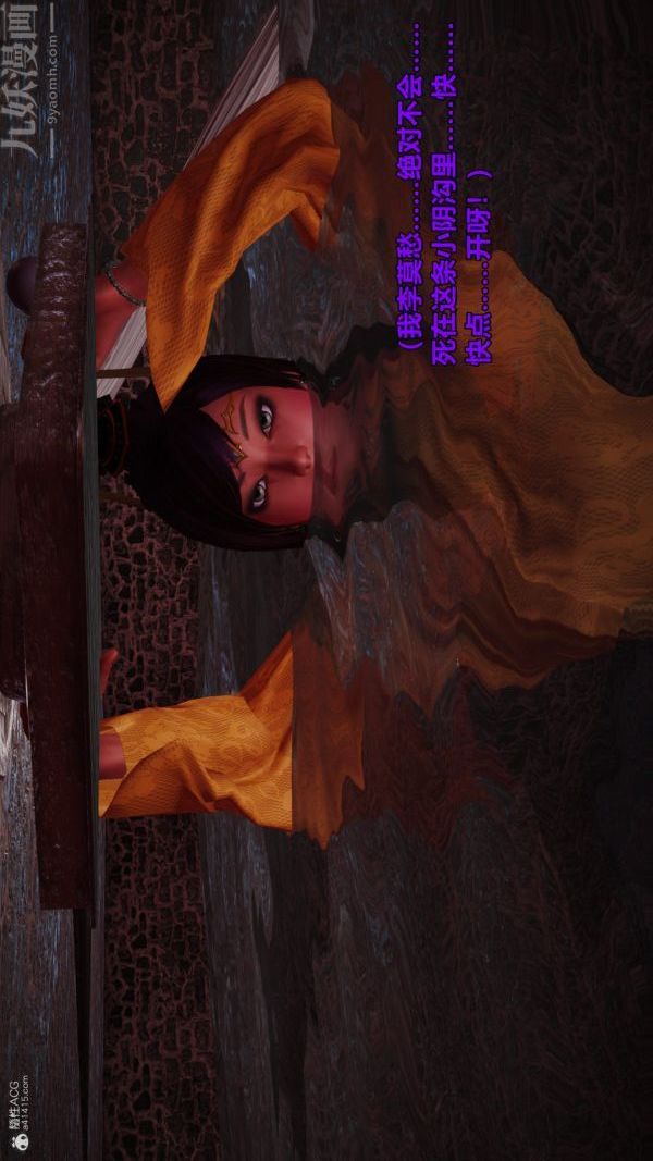 [3D]古墓仙子-李莫愁和小龙女第02话