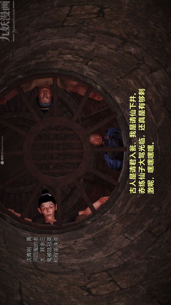 [3D]古墓仙子-李莫愁和小龙女第02话