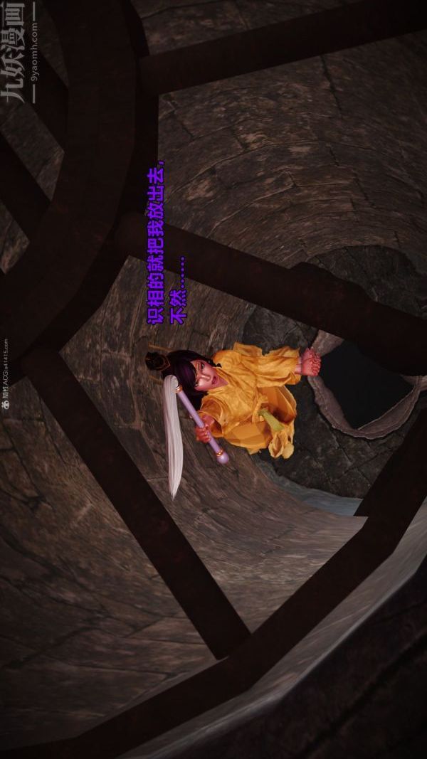 [3D]古墓仙子-李莫愁和小龙女第02话