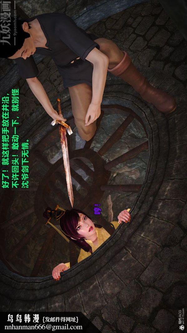 [3D]古墓仙子-李莫愁和小龙女第02话