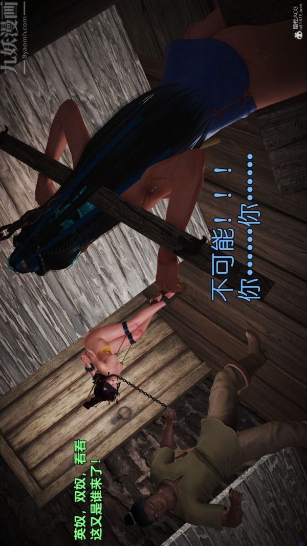 [3D]古墓仙子-李莫愁和小龙女第03话