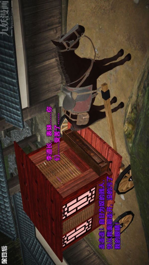 [3D]古墓仙子-李莫愁和小龙女第06话