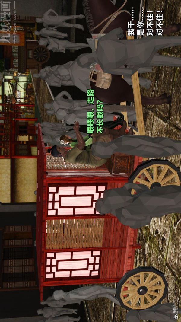 [3D]古墓仙子-李莫愁和小龙女第06话