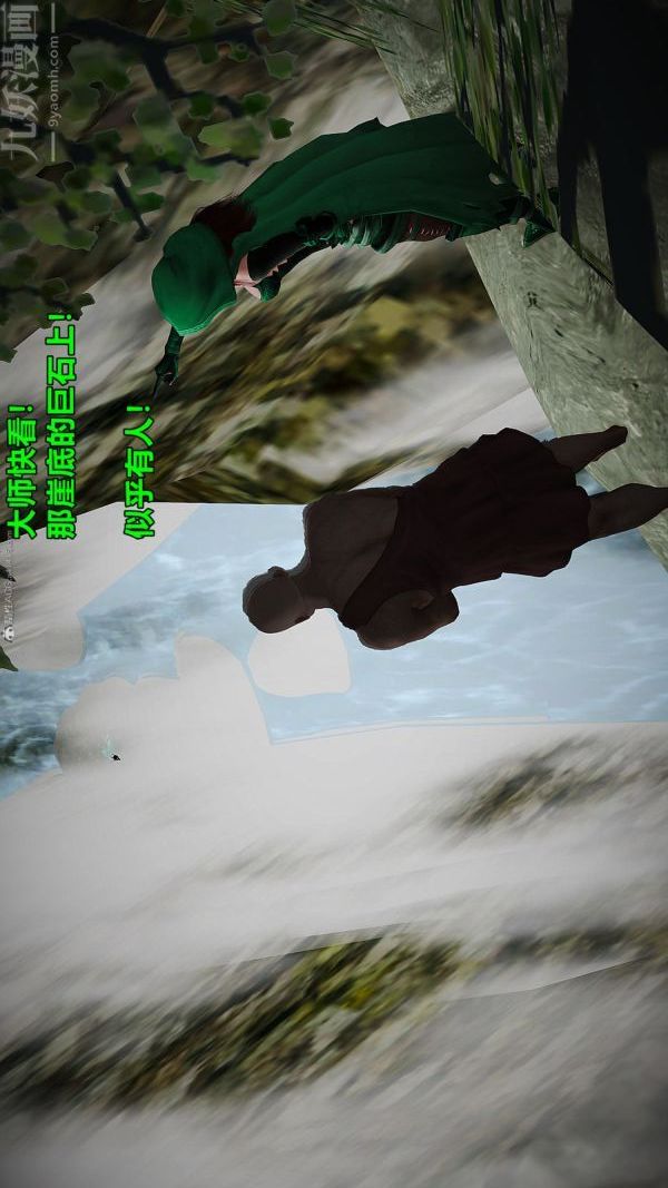 [3D]古墓仙子-李莫愁和小龙女第07话