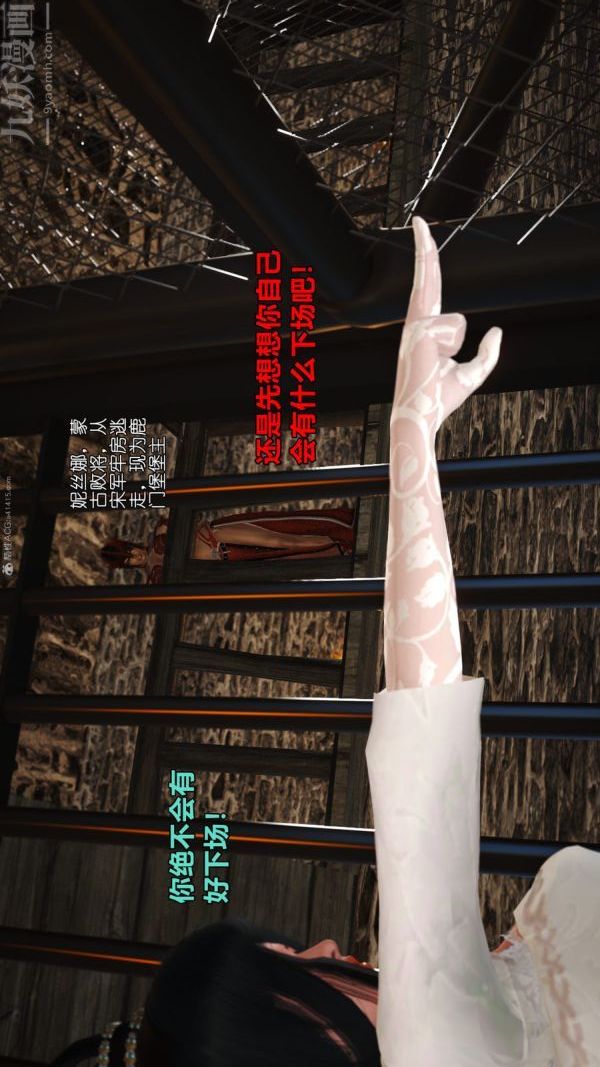 [3D]古墓仙子-李莫愁和小龙女第08话