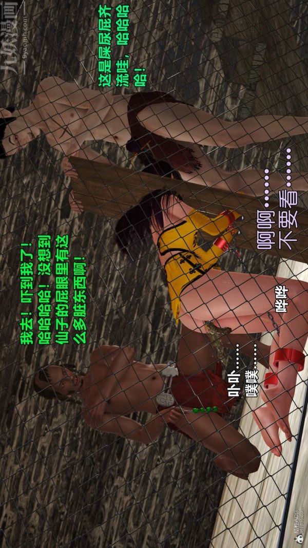 [3D]古墓仙子-李莫愁和小龙女第08话