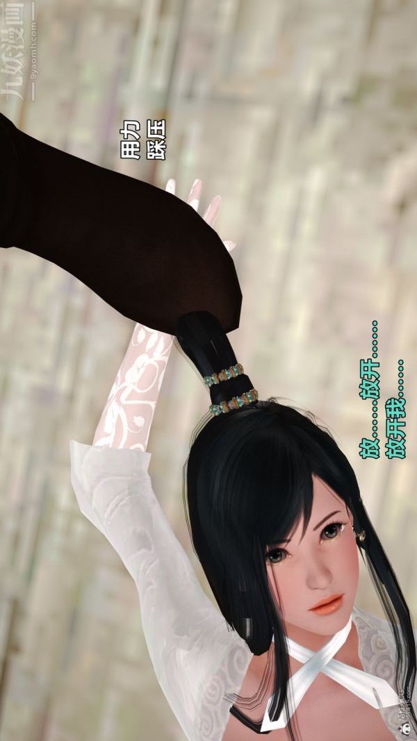 [3D]古墓仙子-李莫愁和小龙女第09話