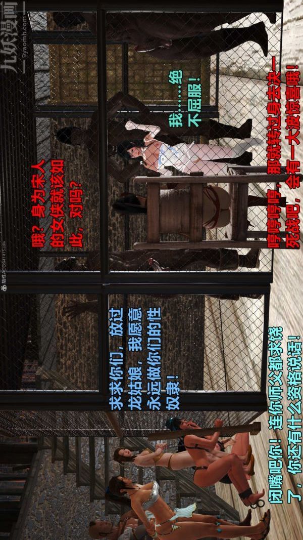 [3D]古墓仙子-李莫愁和小龙女第10话