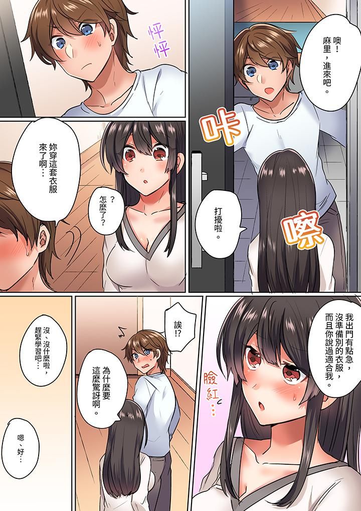 与死板青梅竹马的1分钟执拗耐久PLAY~忍耐不住从背后插入!第1话