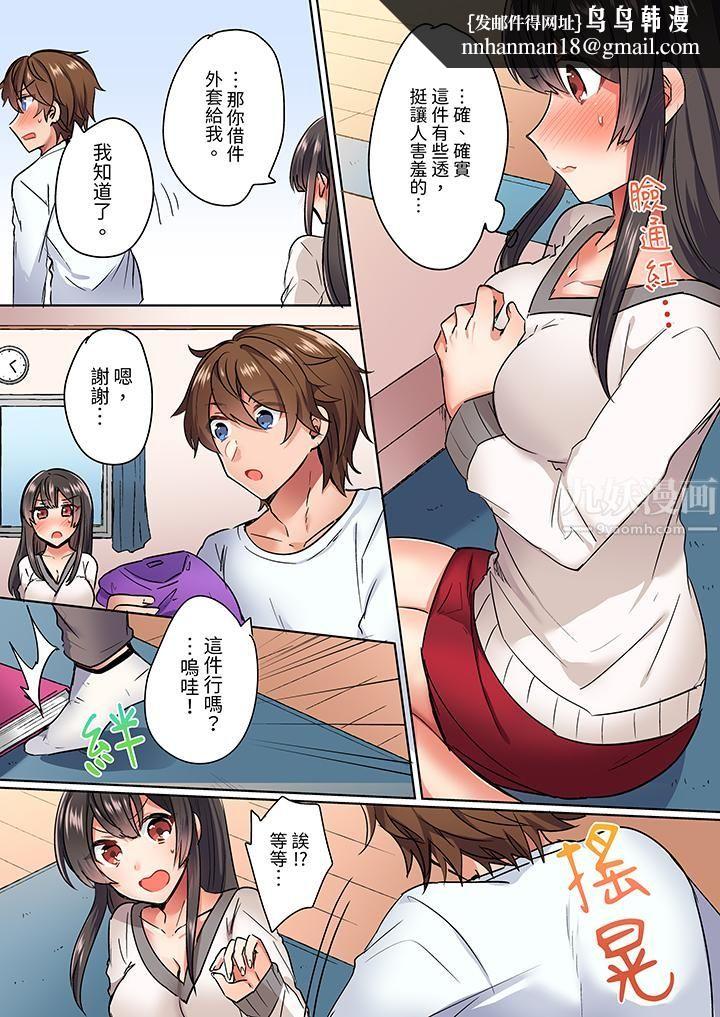 与死板青梅竹马的1分钟执拗耐久PLAY~忍耐不住从背后插入!第1话