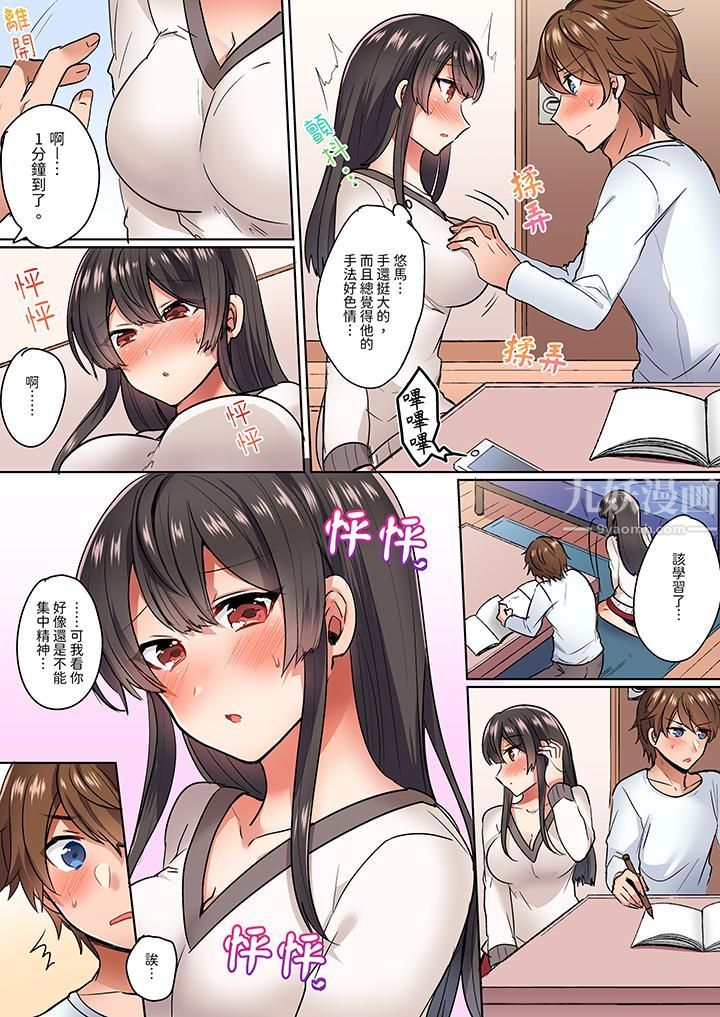 与死板青梅竹马的1分钟执拗耐久PLAY~忍耐不住从背后插入!第1话