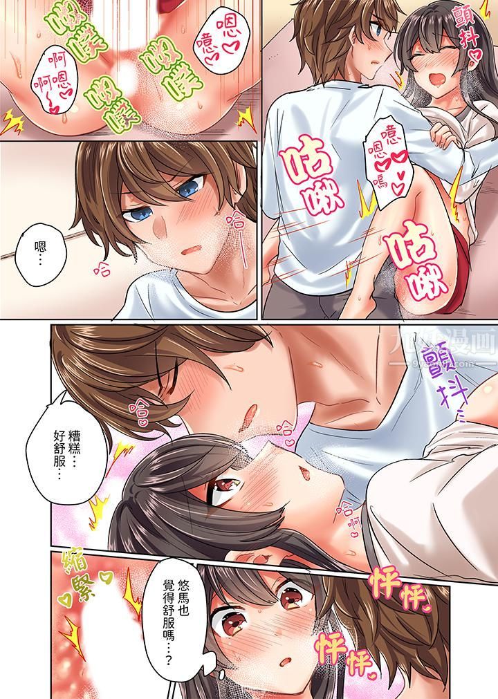 与死板青梅竹马的1分钟执拗耐久PLAY～忍耐不住从背后插入！第3话