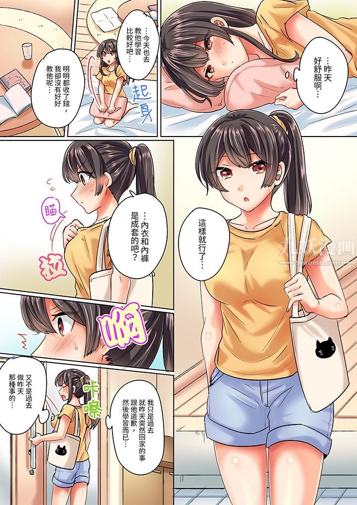 与死板青梅竹马的1分钟执拗耐久PLAY～忍耐不住从背后插入！第3话