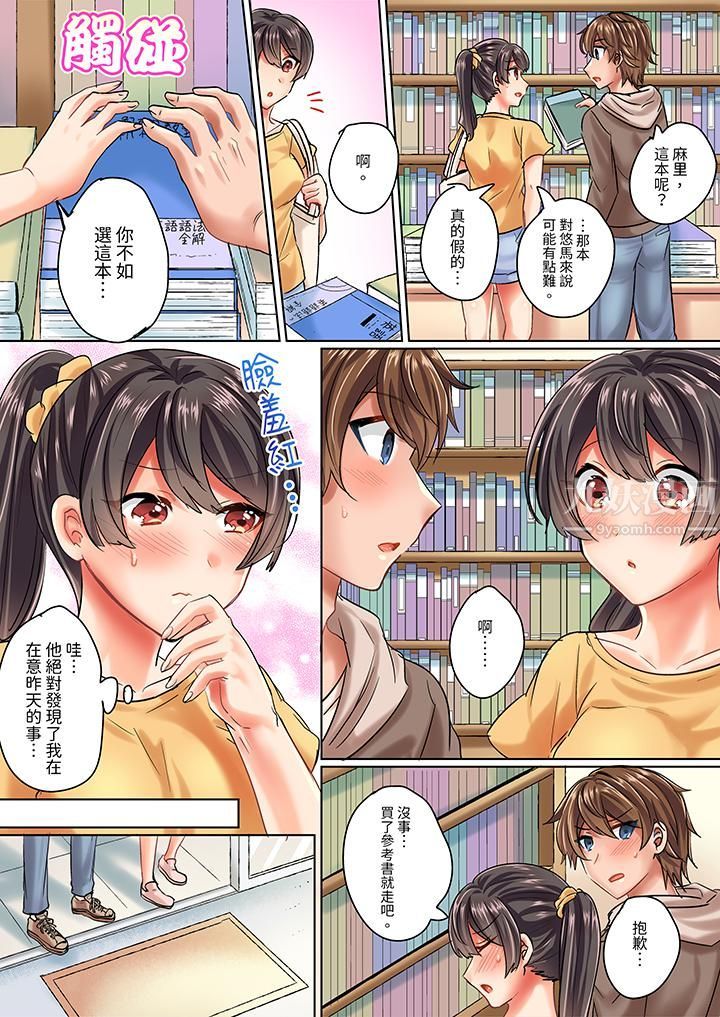 与死板青梅竹马的1分钟执拗耐久PLAY～忍耐不住从背后插入！第3话