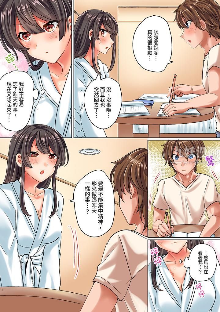 与死板青梅竹马的1分钟执拗耐久PLAY～忍耐不住从背后插入！第4话