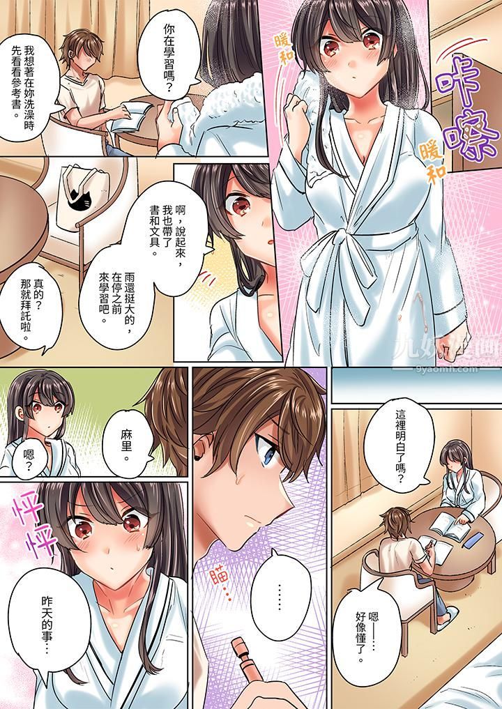 与死板青梅竹马的1分钟执拗耐久PLAY～忍耐不住从背后插入！第4话