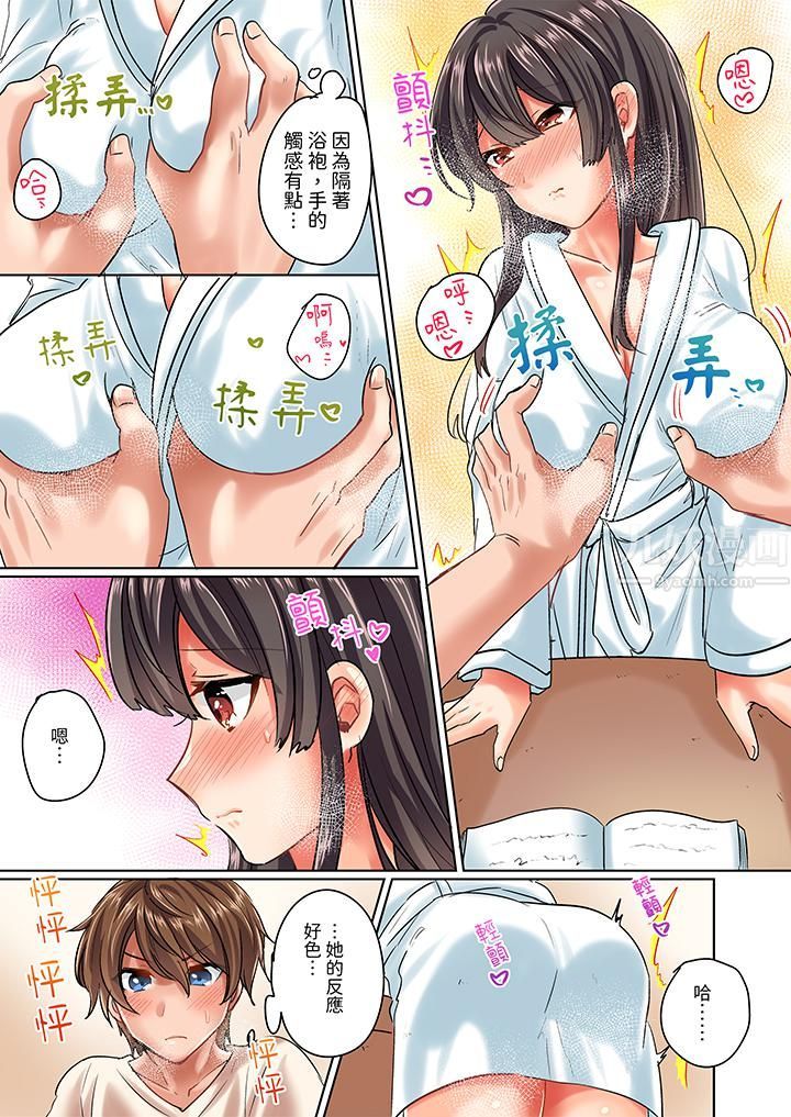 与死板青梅竹马的1分钟执拗耐久PLAY～忍耐不住从背后插入！第4话