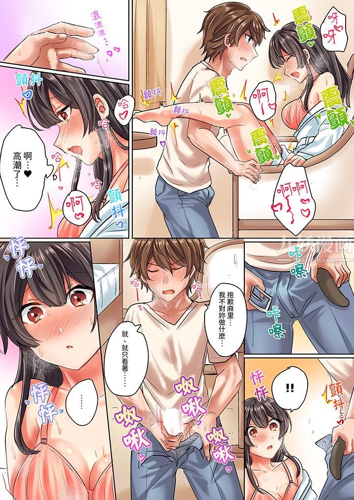 与死板青梅竹马的1分钟执拗耐久PLAY～忍耐不住从背后插入！第4话