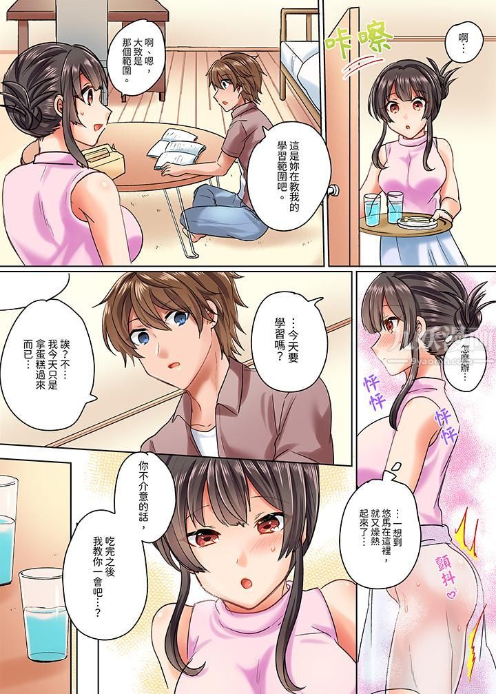 与死板青梅竹马的1分钟执拗耐久PLAY～忍耐不住从背后插入！第6话