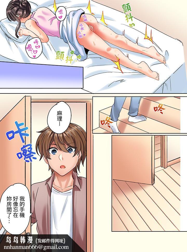 与死板青梅竹马的1分钟执拗耐久PLAY～忍耐不住从背后插入！第7话