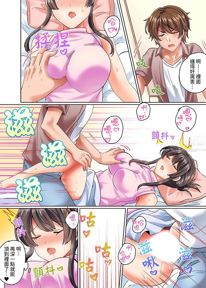 与死板青梅竹马的1分钟执拗耐久PLAY～忍耐不住从背后插入！第8话