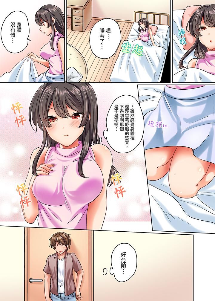 与死板青梅竹马的1分钟执拗耐久PLAY~忍耐不住从背后插入!第8话