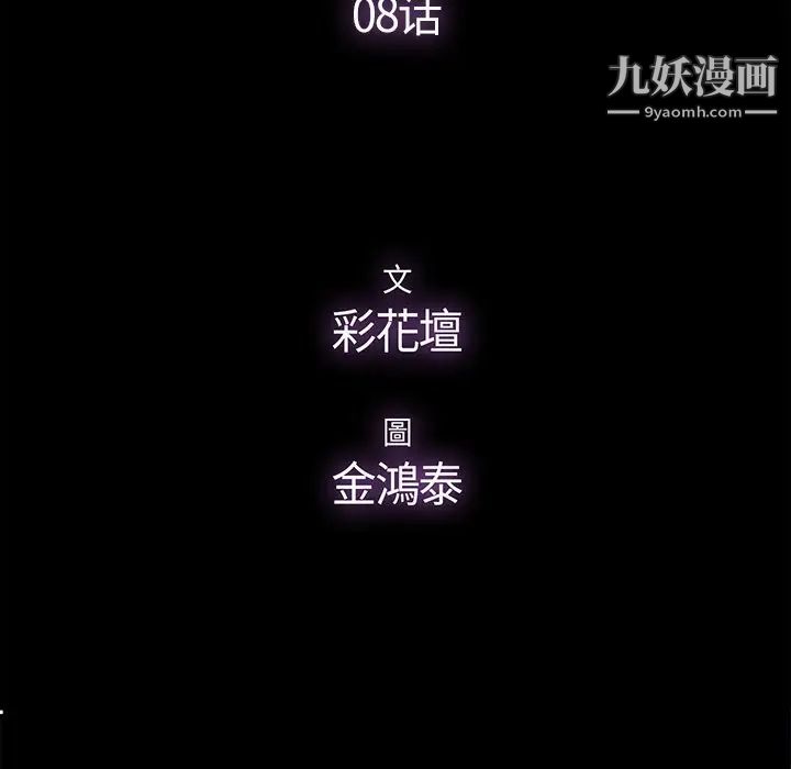 幸福第8话