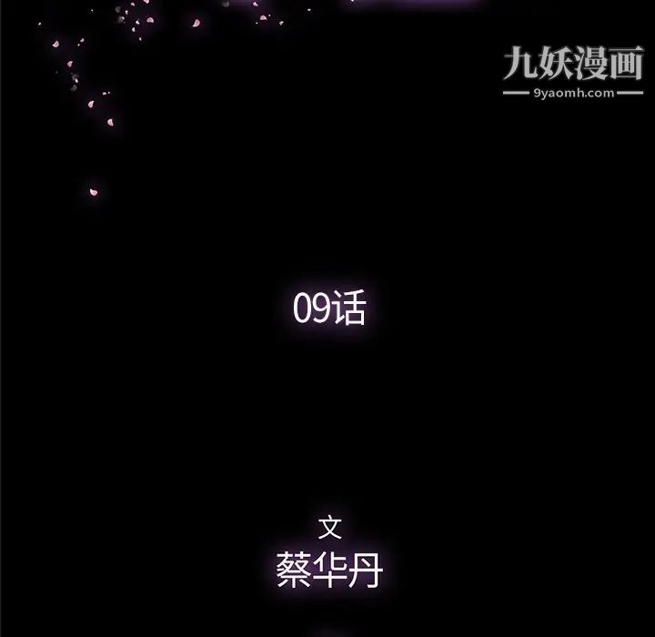 幸福第9话