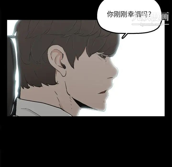 幸福第18话